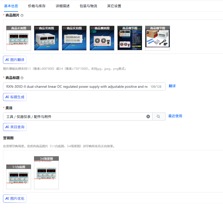 Dual Channel Linear Power Supply 30V 5A - RXN-305D-II dual-channel linear DC regulated power